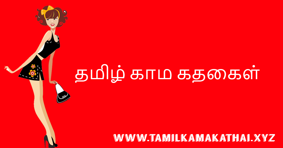 Tamil Kamaveri Kathaikal Page Tamil Sex Stories Tamil